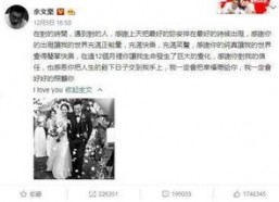 乔任梁吃瓜娱乐大事件